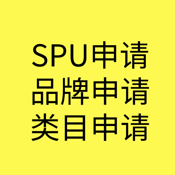 凤凰SPU品牌申请